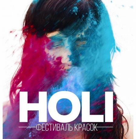 Фестиваль Красок Холи в Чебоксарах 2015 Фестиваль Красок Холи в Чебоксарах 2015