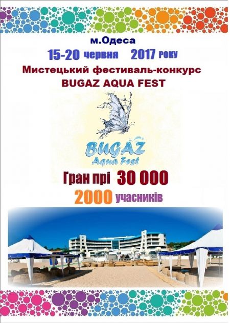 Фестиваль-конкурс «BUGAZ AQUA FEST» 2017 Фестиваль-конкурс «BUGAZ AQUA FEST» 2017