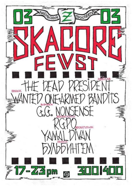 Skacore Fest 4 Skacore Fest 4