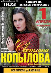 Светлана Копылова в Нижнем Новгороде Светлана Копылова в Нижнем Новгороде