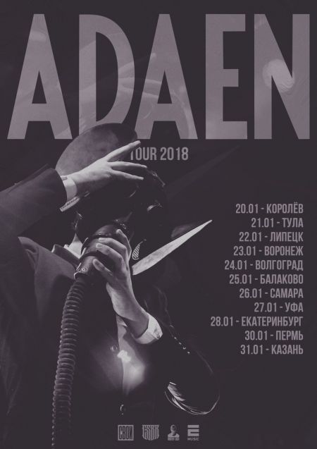Группа Adaen в Уфе Группа Adaen в Уфе