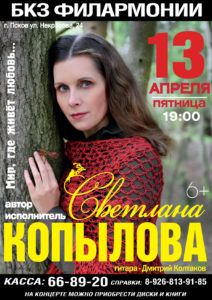 Светлана Копылова в Пскове Светлана Копылова в Пскове
