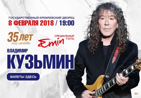 Владимир Кузьмин в Москве Владимир Кузьмин в Москве