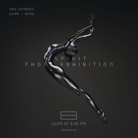 Фотовыставка SPIRIT. Евгений Репяшенко Фотовыставка SPIRIT. Евгений Репяшенко