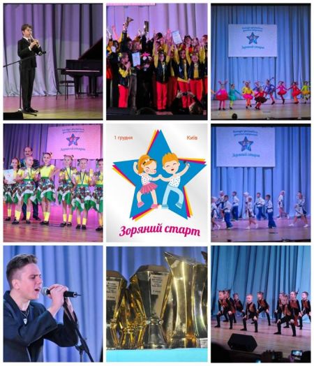 Фестиваль Зоряний Старт 2018 Фестиваль Зоряний Старт 2018