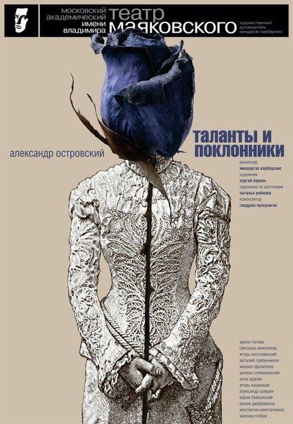 Театре маяковского афиша на афиша кино астана мега