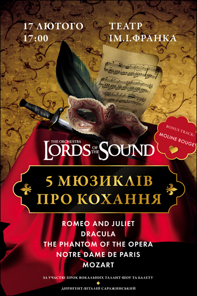 Lords of the Sound в Києві Lords of the Sound в Києві