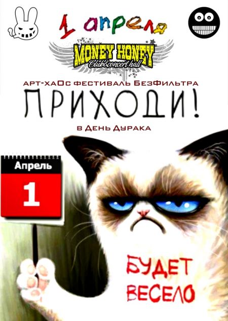 Фестиваль БезФильтра Фестиваль БезФильтра