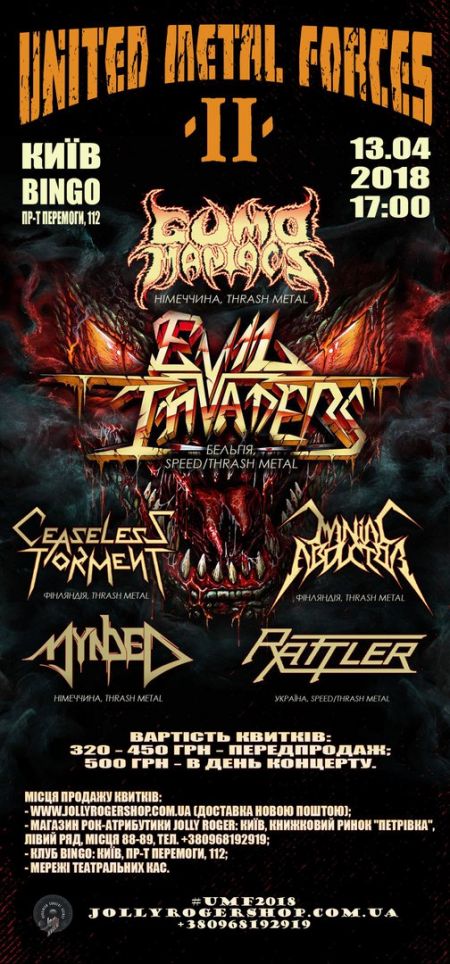 Фестиваль United Metal Forces 2018 Фестиваль United Metal Forces 2018
