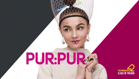 Концерт группы PUR:PUR Концерт группы PUR:PUR