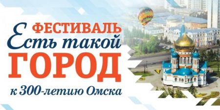 Фестиваль «Есть такой город» 2016 Фестиваль «Есть такой город» 2016