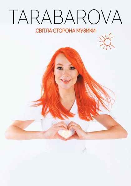 Концерт TARABAROVA #FOLLOWERS ONLY TOUR в Харькове Концерт TARABAROVA #FOLLOWERS ONLY TOUR в Харькове