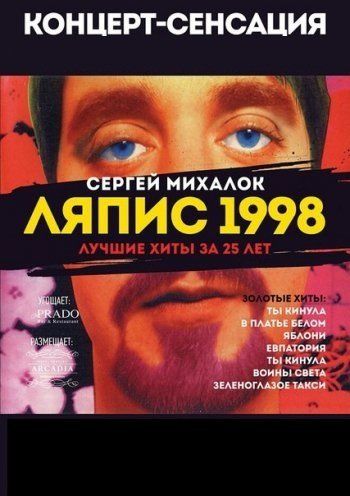ляпис трубецкой котик слушать ляпис трубецкой котик слушать
