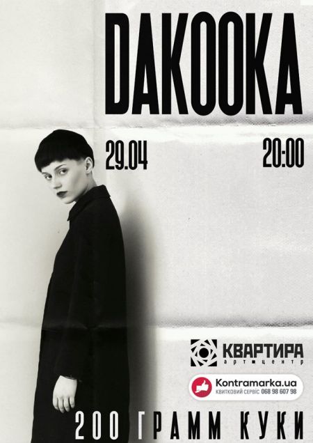 DaKooka в Дніпрі! DaKooka в Дніпрі!
