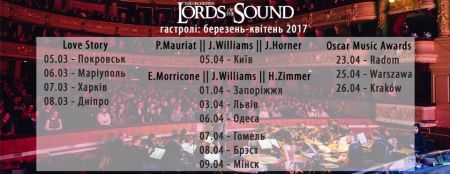 Lords of the Sound у Львові