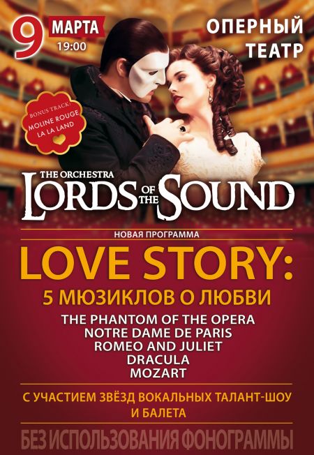Lords of the Sound в Дніпрі Lords of the Sound в Дніпрі