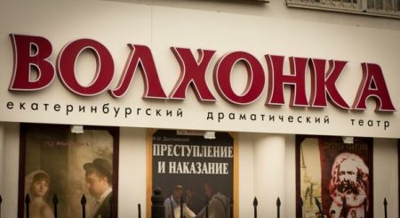 Сильвия. Театр «Волхонка» Сильвия. Театр «Волхонка»
