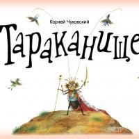 ТАРАКАНИЩЕ. Майстерня театрального мистецтва Созвездие ТАРАКАНИЩЕ. Майстерня театрального мистецтва Созвездие