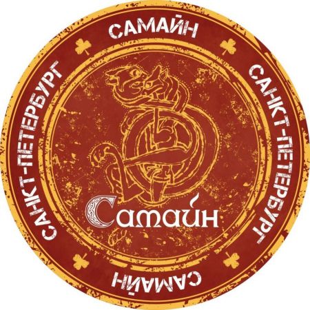 Фестиваль Большой Самайн-2016 Фестиваль Большой Самайн-2016