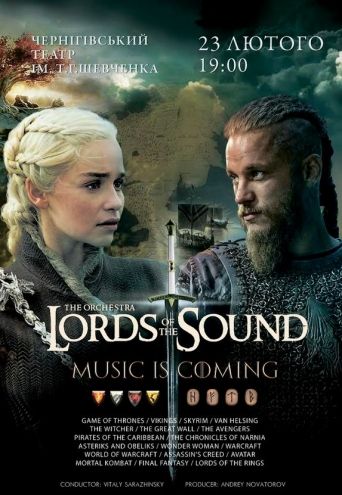Lords of the Sound в Чернигові Lords of the Sound в Чернигові