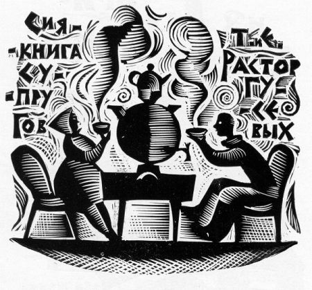 Выставка Визитная карточка. Экcлибрисы Германа Ратнера. Галерея Нагорная (21 февраля-15 марта 2015) Выставка Визитная карточка. Экcлибрисы Германа Ратнера. Галерея Нагорная (21 февраля-15 марта 2015)