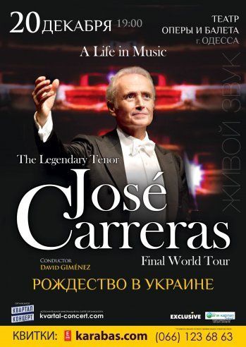 Концерт Jose Carreras Концерт Jose Carreras