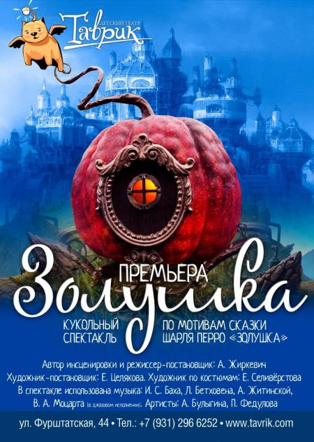 Золушка платья Золушка платья