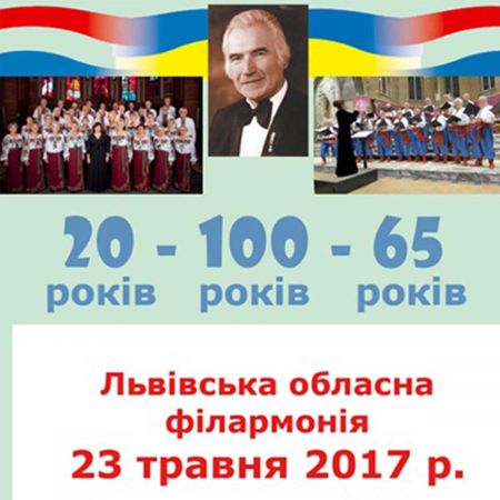 Мирослав Антонович:100. Львівська філармонія Мирослав Антонович:100. Львівська філармонія