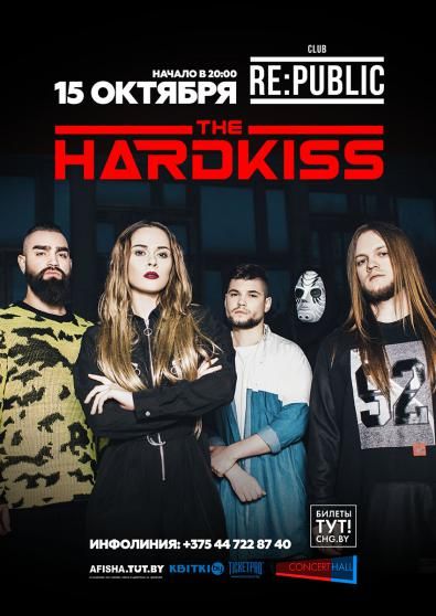 The Hardkiss в Минске The Hardkiss в Минске