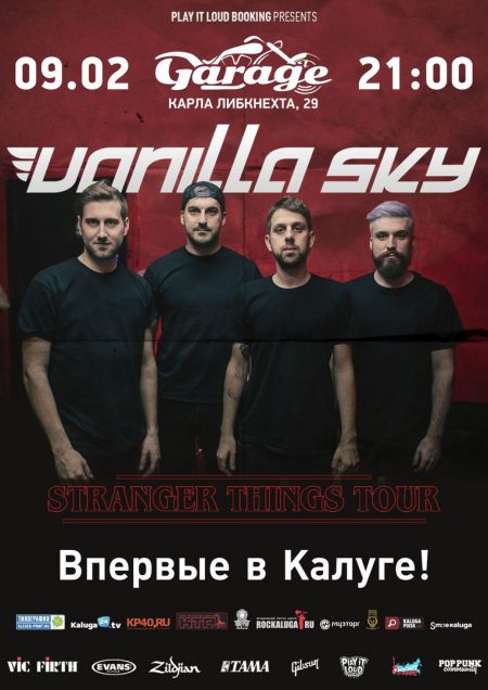 Vanilla Sky в Калуге Vanilla Sky в Калуге