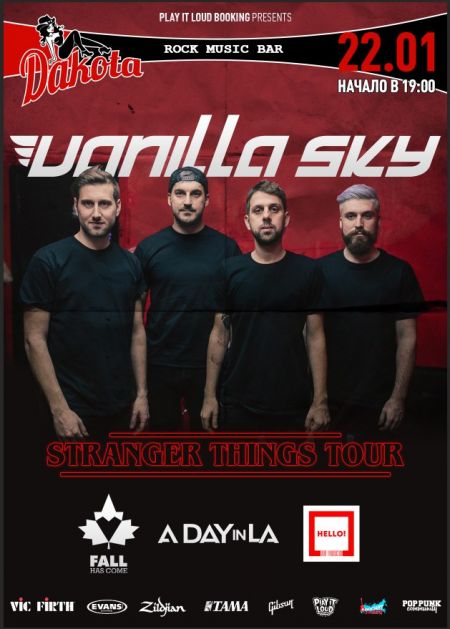 Vanilla Sky в Брянске Vanilla Sky в Брянске