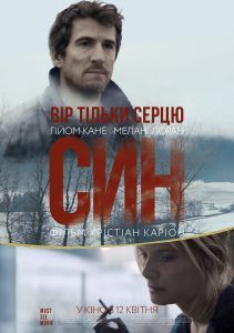 Син. Must see movie Син. Must see movie