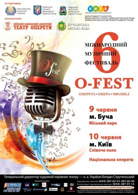 «О-Фест» 2018. Київський театр оперети «О-Фест» 2018. Київський театр оперети