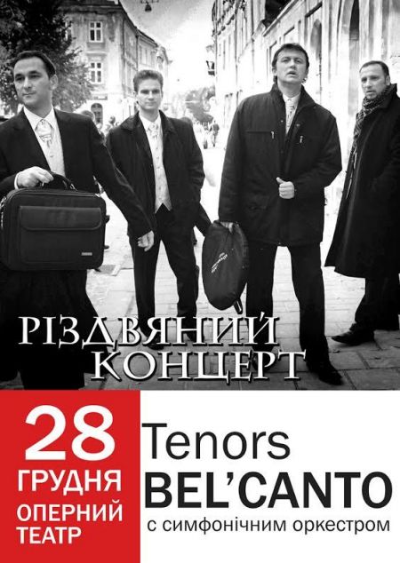 Tenors Bel'canto. Рождественский концерт Tenors Bel'canto. Рождественский концерт