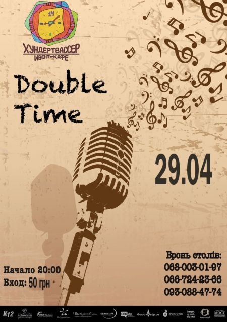 Дуэт Double Time. Ивент-кафе Хундертвассер Дуэт Double Time. Ивент-кафе Хундертвассер