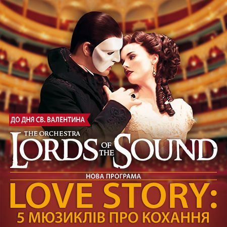 Lords of the Sound у Вінниці Lords of the Sound у Вінниці