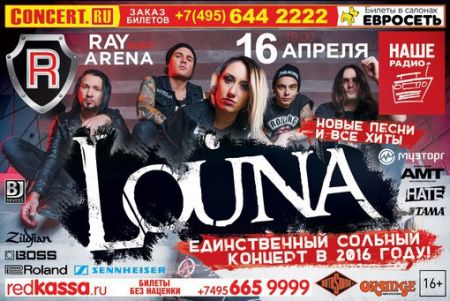 Концерт группы Louna
