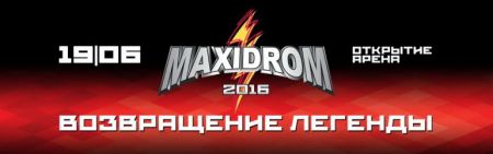 Фестиваль Максидром 2016 Фестиваль Максидром 2016