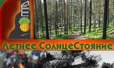 Фестиваль ЛЕСС 2016 Фестиваль ЛЕСС 2016
