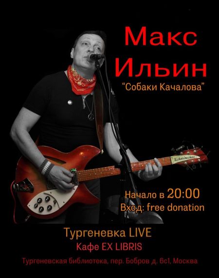 Собаки Качалова в Рязани Собаки Качалова в Рязани