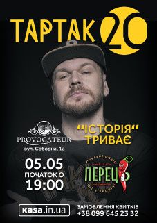 Тартак в Кропивницком Тартак в Кропивницком