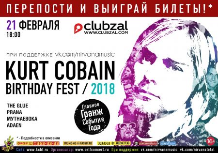 Kurt Cobain Birthday Fest 2018 Kurt Cobain Birthday Fest 2018