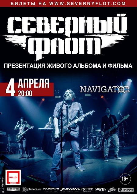 Северный Флот в Брянске Северный Флот в Брянске