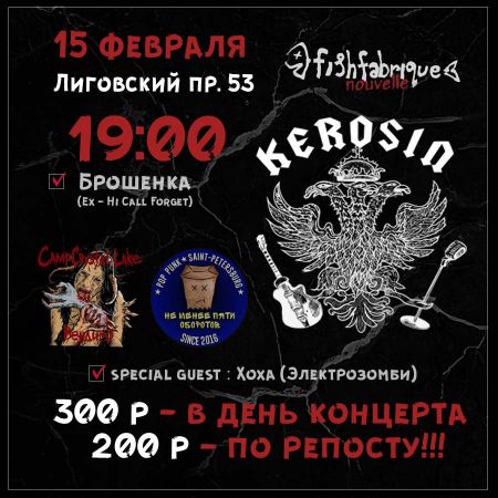 Fish Winter Fest Питер Fish Winter Fest Питер