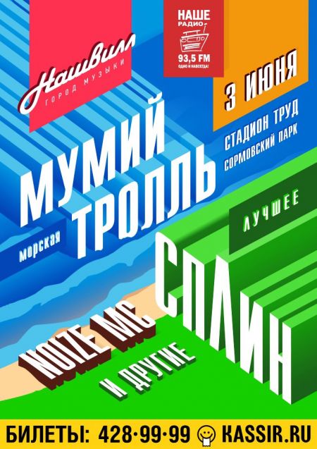Фестиваль Нашвилл 2017 Фестиваль Нашвилл 2017