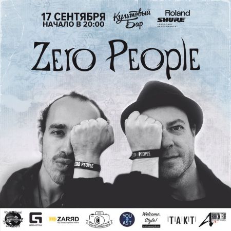 Zero People в Астрахани Zero People в Астрахани