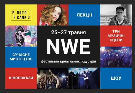 Фестиваль New Wave Exhibition 2018 Фестиваль New Wave Exhibition 2018