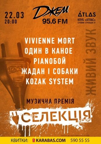 Один в каное на концерте Селекция Один в каное на концерте Селекция