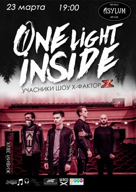 One Light Inside в Киеве One Light Inside в Киеве
