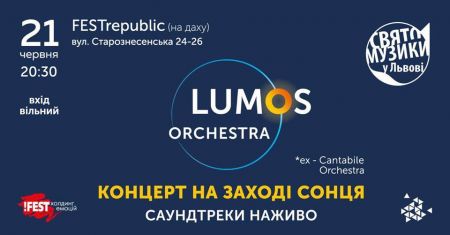 LUMOS Orchestra на Святі Музики у Львові 2017 LUMOS Orchestra на Святі Музики у Львові 2017